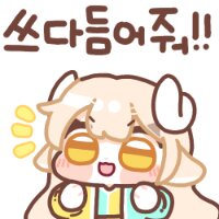 스티커 이미지