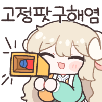 스티커 이미지