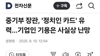 중기부장관 이언주 가나요??