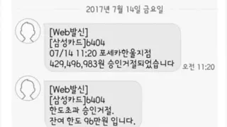 빵 하나 사려는데 카드 승인 거절 난 사람.jpg