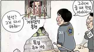탈옥실패 ㅋㅋㅋㅋㅋㅋ