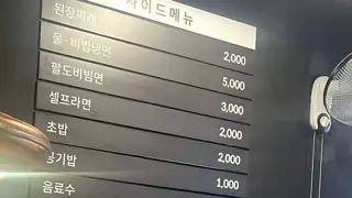 이집 사이드메뉴가 많구만~