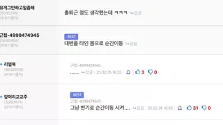순간이동 능력이 생기면 뭘 하고 싶어?
