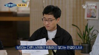국내라면에는 없는 msg
