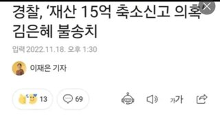 국짐은 재산15억축소신고해도 무혐의