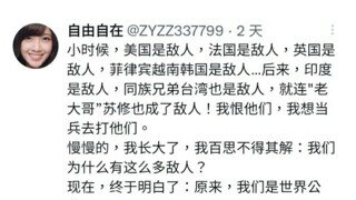 드디어 진실을 알게 된 떼국인