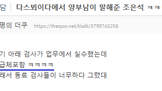 양부남 의원이 말하는 조은석 특검 스타일