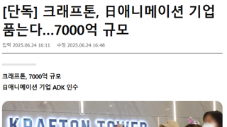 크래프톤, 日애니메이션 기업 품는다
