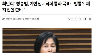 최민희 