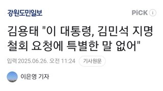 김용태 