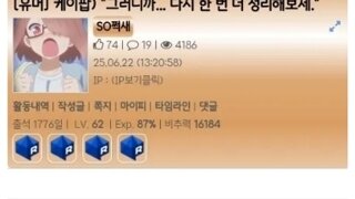 그러니까 을사년에 일본에서 만화를 만들었는데..