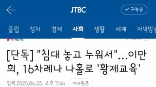 이만희 차는 멈추지 않는다