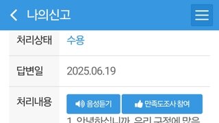 그렇게 하지 마라고 했다...
