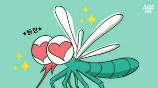 안녕 난 여러분의 친구 모기야