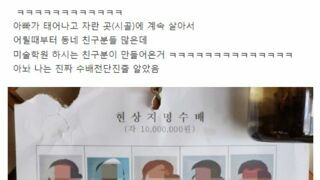 우리집 현관에 붙은 현상지명수배서에 아빠 사진이 있음