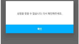 피자 주세요 뿌우 논란의 가게 근황