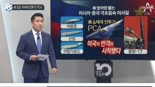 미국의 6세대전투기 '적응형 싸이클론 엔진 탑재'