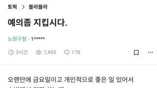 블라 본인등판