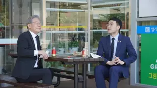 이재명의 사람 - 김남국