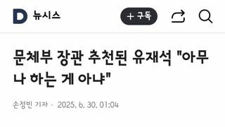 런닝맨에서 문체부 장관 드립 나와서 해명하는 유재석