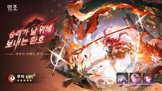 [승리가 날 위해 보내는 환호] 캐릭터 이벤트 튜닝——「루파」 확률 UP