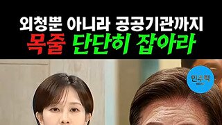 이재명대통령 공공기관장 국무회의 참석하라.mp4